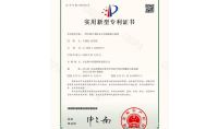 點擊查看詳細信息<br>標題：一種多級開米柯文丘里脫硫除塵裝置 閱讀次數：1479